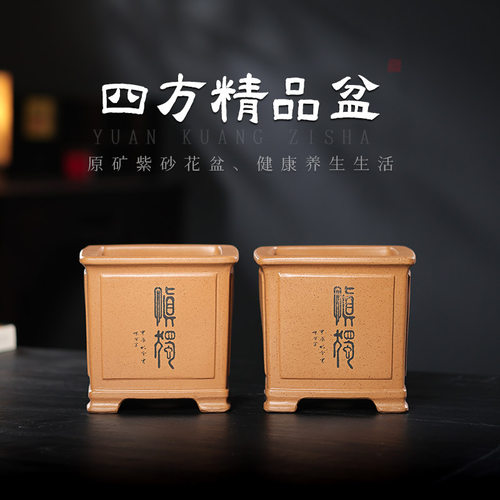 宜兴紫砂四方透气盆景盆