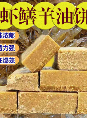 羊油饼饵料河虾泥鳅黄鳝鱼饵蟹夏季逮小龙虾河虾鱼诱饵窝料方块饵