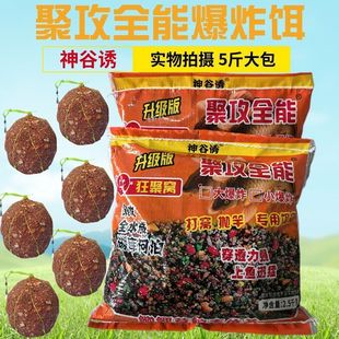海竿爆炸钩饵料抛竿鱼饵聚攻全能小爆炸饵大鲤大草鱼大爆炸钩鱼饵