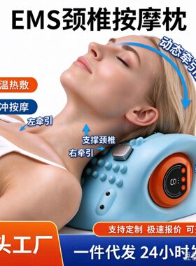 跨境智能睡眠枕颈椎理疗热敷按摩枕家用头部肩颈按摩器多模式护颈
