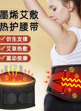 奥克斯按摩护腰带震动按摩加热保暖热敷发热男女腰部暖宫按摩仪器