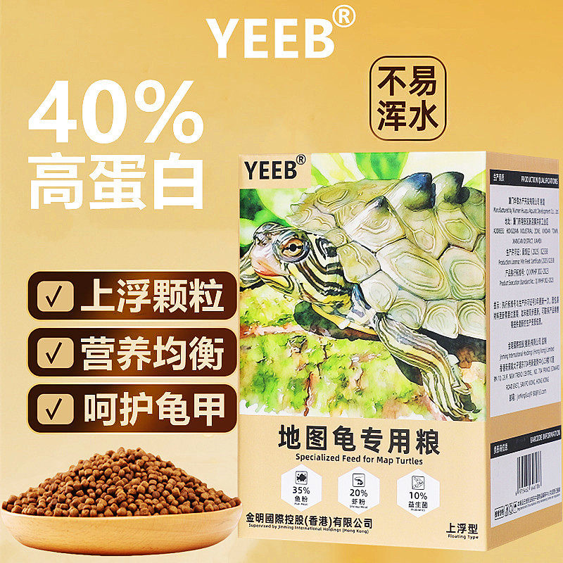 yeeb地图龟粮乌龟饲料食粮食料密西西比小乌龟发色黑瘤地图龟