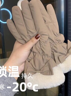 手套女冬季防寒加绒保暖防水可触屏户外骑行电动车肤感羽绒棉手套