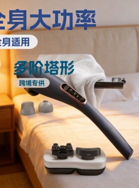 海豚按摩器揉捏充电手持按摩棒背部全身大功率锤拍痧手臂按摩器