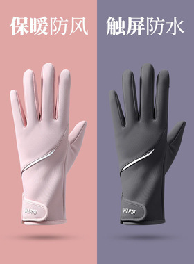 骑行手套女冬季加绒保暖翻盖触屏运动户外防风寒防泼水骑车摇粒绒
