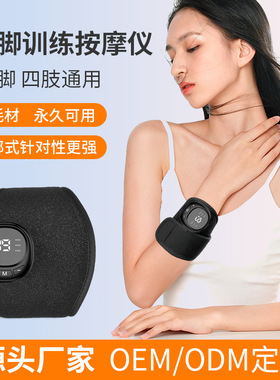 厂家直供EMS低频脉冲按摩器 多功能手部训练器材便携式腿脚按摩仪