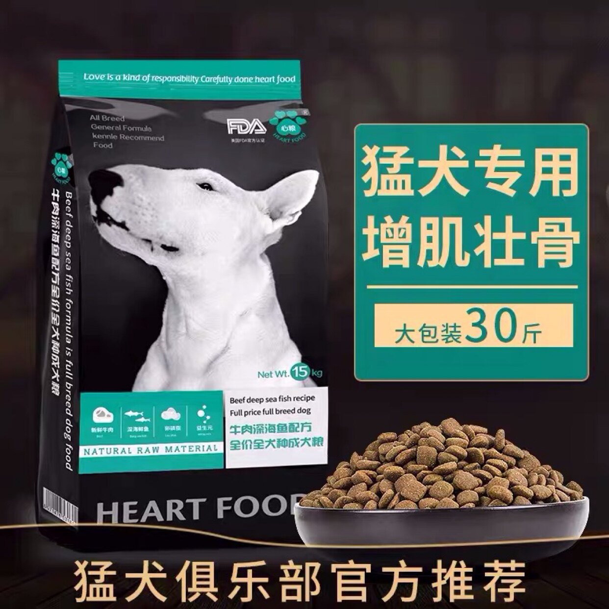 心粮深海鱼油金毛犬粮