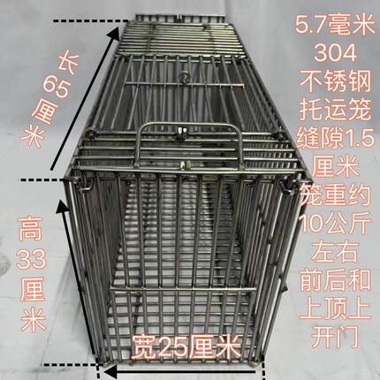 304不锈钢狗笼托运狗笼运输笼车载狗笼猫笼小动物笼5.7毫米粗材料