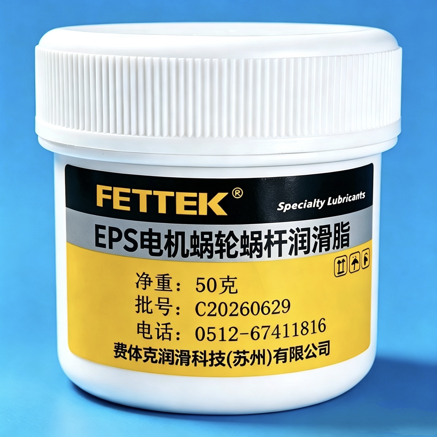 电子方向机润滑脂电动助力转向管柱电机蜗轮蜗杆油脂解决方向卡顿