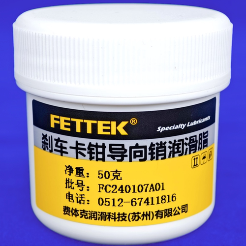 刹车卡钳导向销润滑脂高温不腐蚀