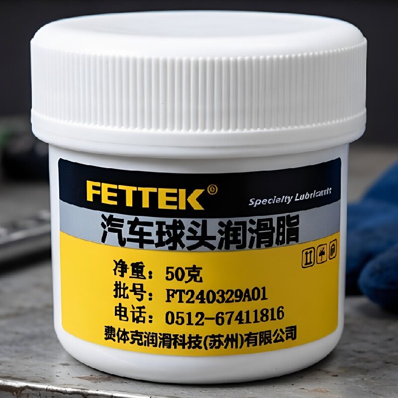 汽车球头润滑脂方向机内外拉杆底盘衬套胶套悬挂摆臂平衡杆专用油