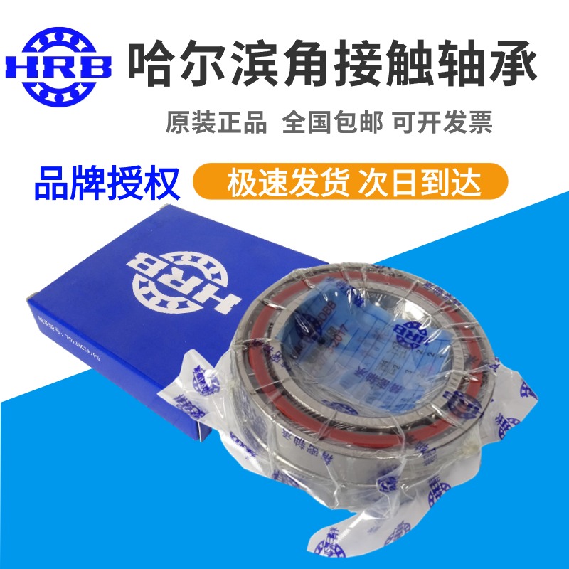 不带锥度短圆柱滚子轴承HRB