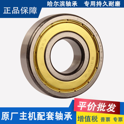 哈尔滨轴承HRB耐磨高速