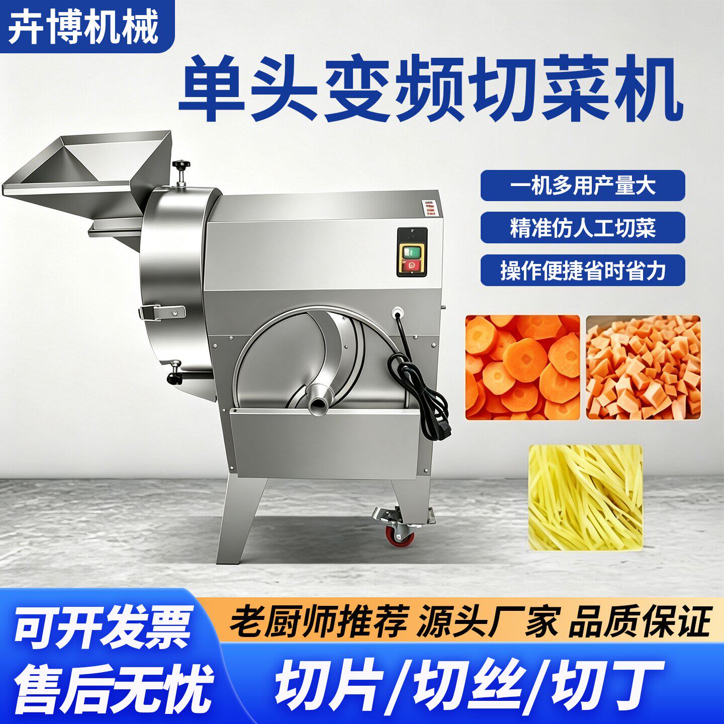 商用全自动切葱花韭菜机多功能切菜机食堂切片机酸菜丝辣椒切段机