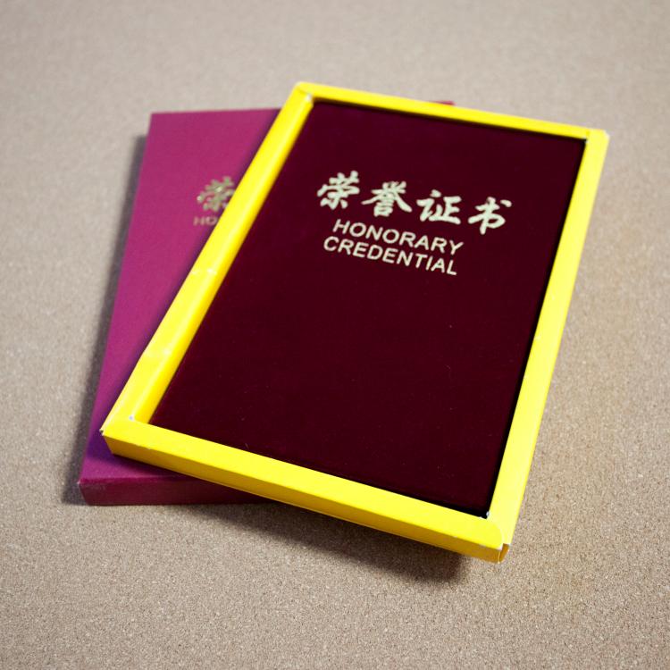 HC18B荣誉证书 证书 奖状 文化用品 文具 绒面荣誉证书 带包装