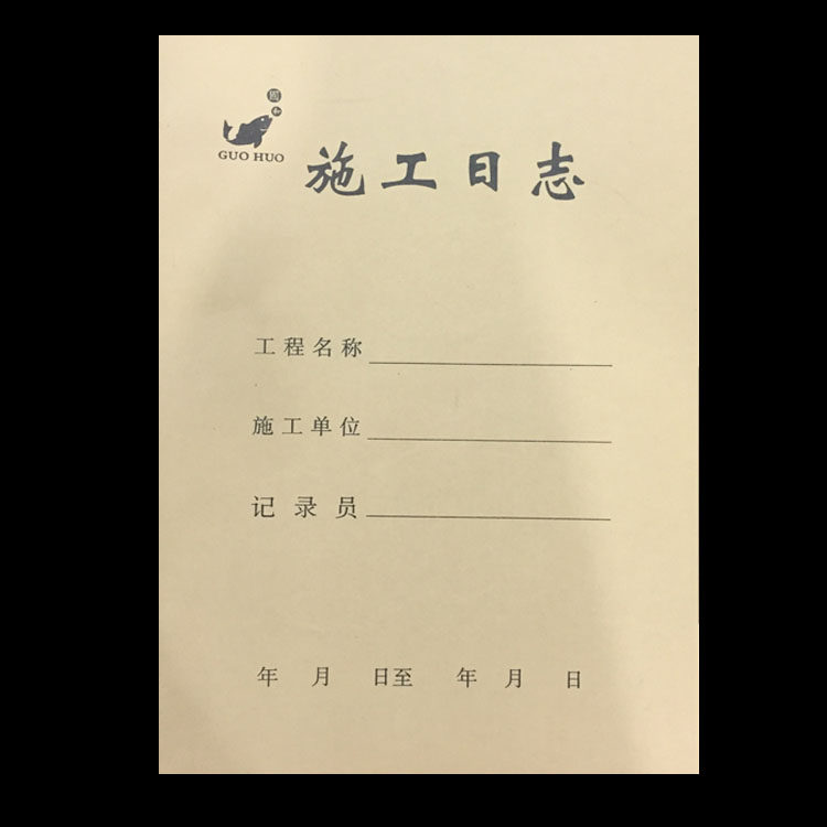 공사일지 A4 A5 단위공사 시공일지 16K 감리일지 안전일지 본 건설공사