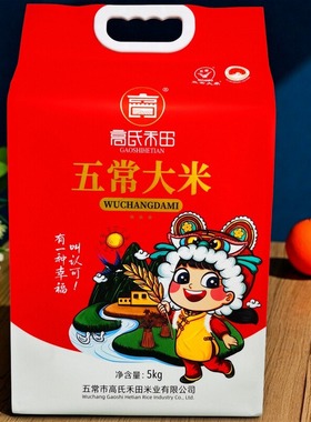 高氏禾田五常大米2025年新米10斤真空装优质一等GB/T19266东北米