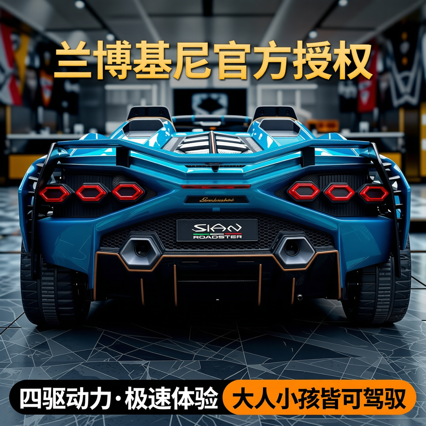 兰博基尼儿童电动车豪华跑车四驱可坐大人宝宝充电玩具车男孩礼物