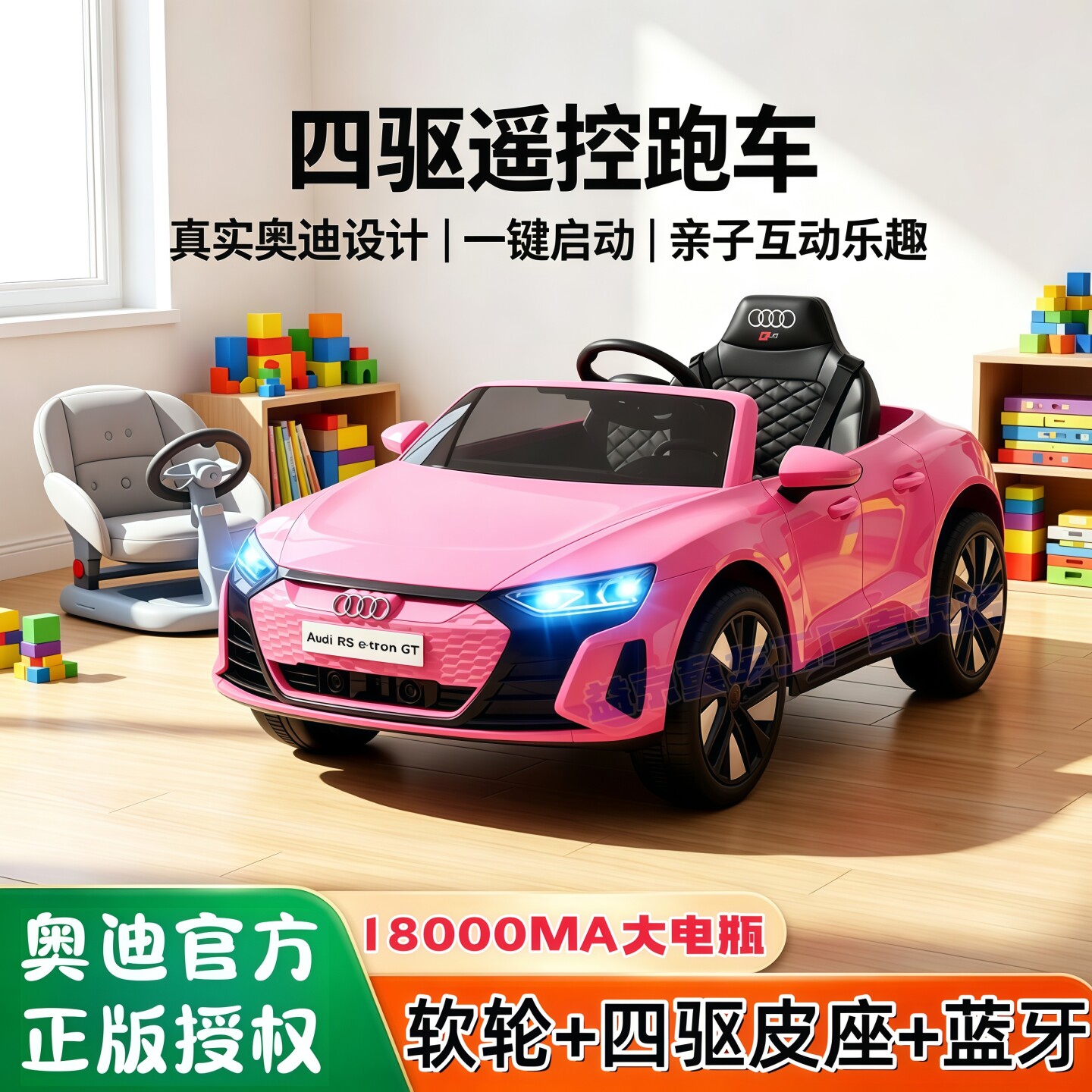 奥迪正版婴儿童电动车四轮可坐人遥控汽车四驱玩具车小孩摇摆跑车