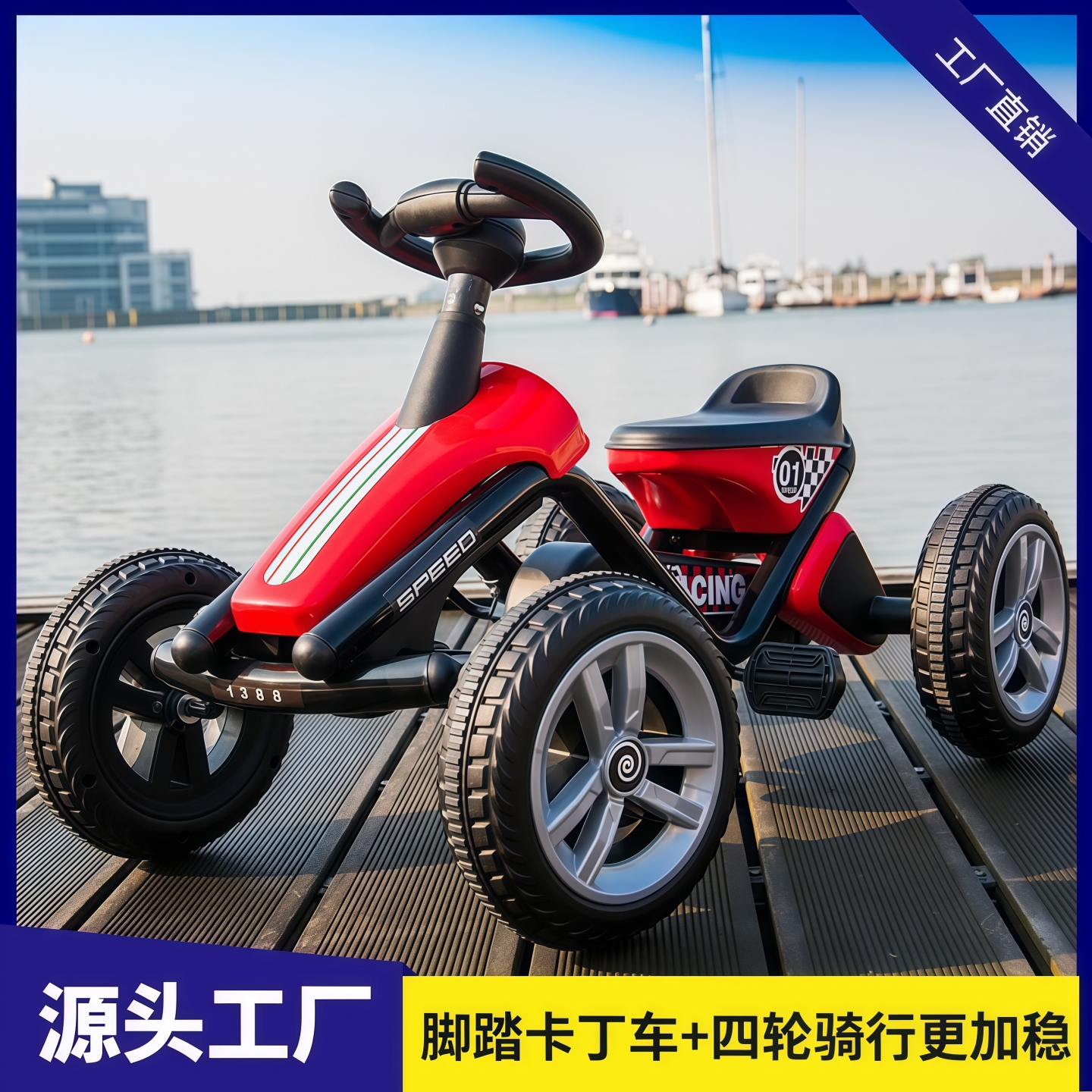 儿童四轮三轮脚踏卡丁车脚蹬自行车男女宝宝小孩运动健身玩具童车