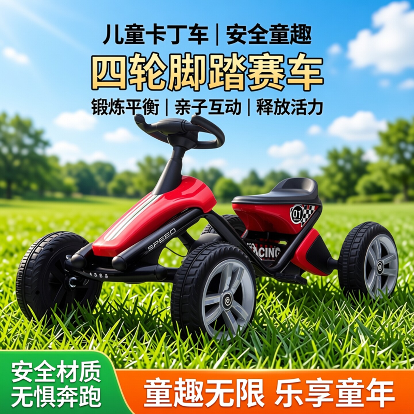 儿童四轮三轮脚踏卡丁车脚蹬自行车男女宝宝小孩运动健身玩具童车
