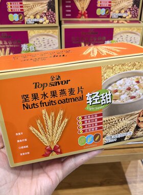 金语坚果燕麦片五谷杂粮早餐冲饮