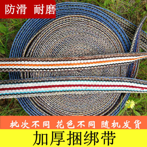 加厚耐磨棉质扁带捆绑带刹车绳