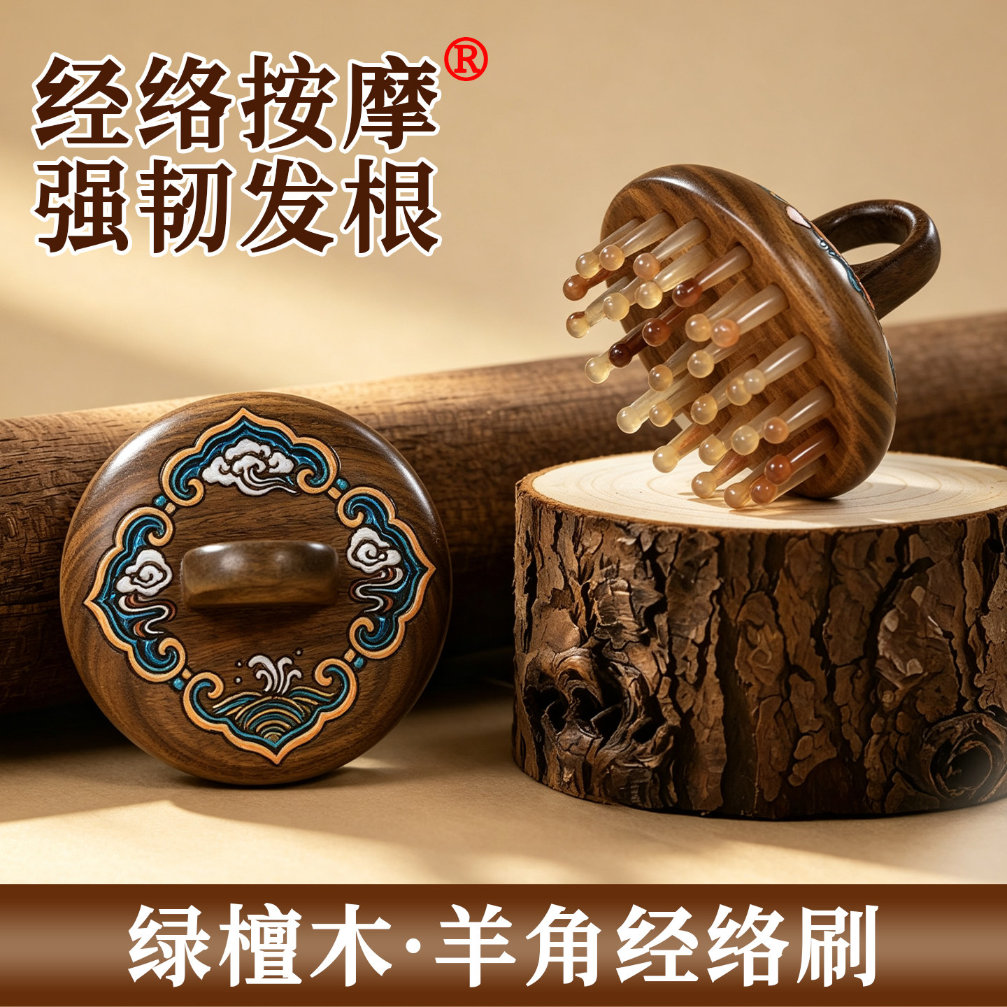 10年老羊角圆润超舒服进口绿檀
