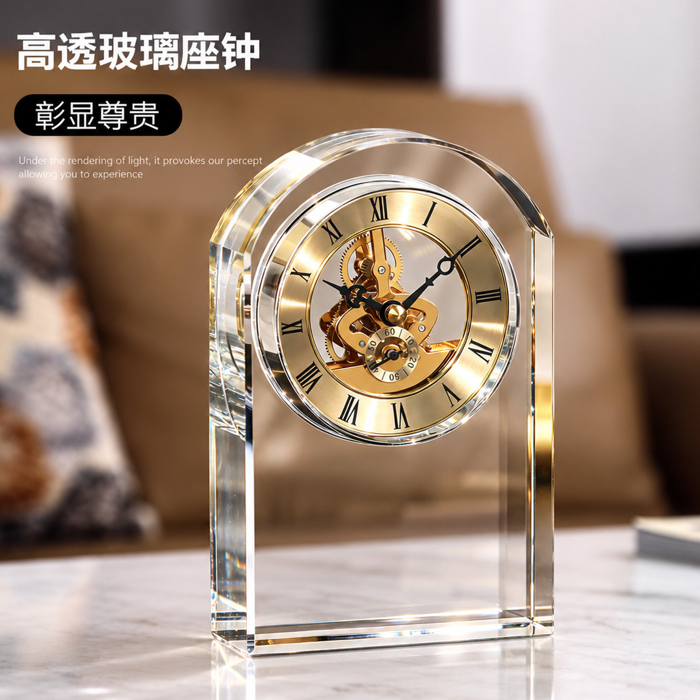 水晶机械轻奢台式座钟2026新款
