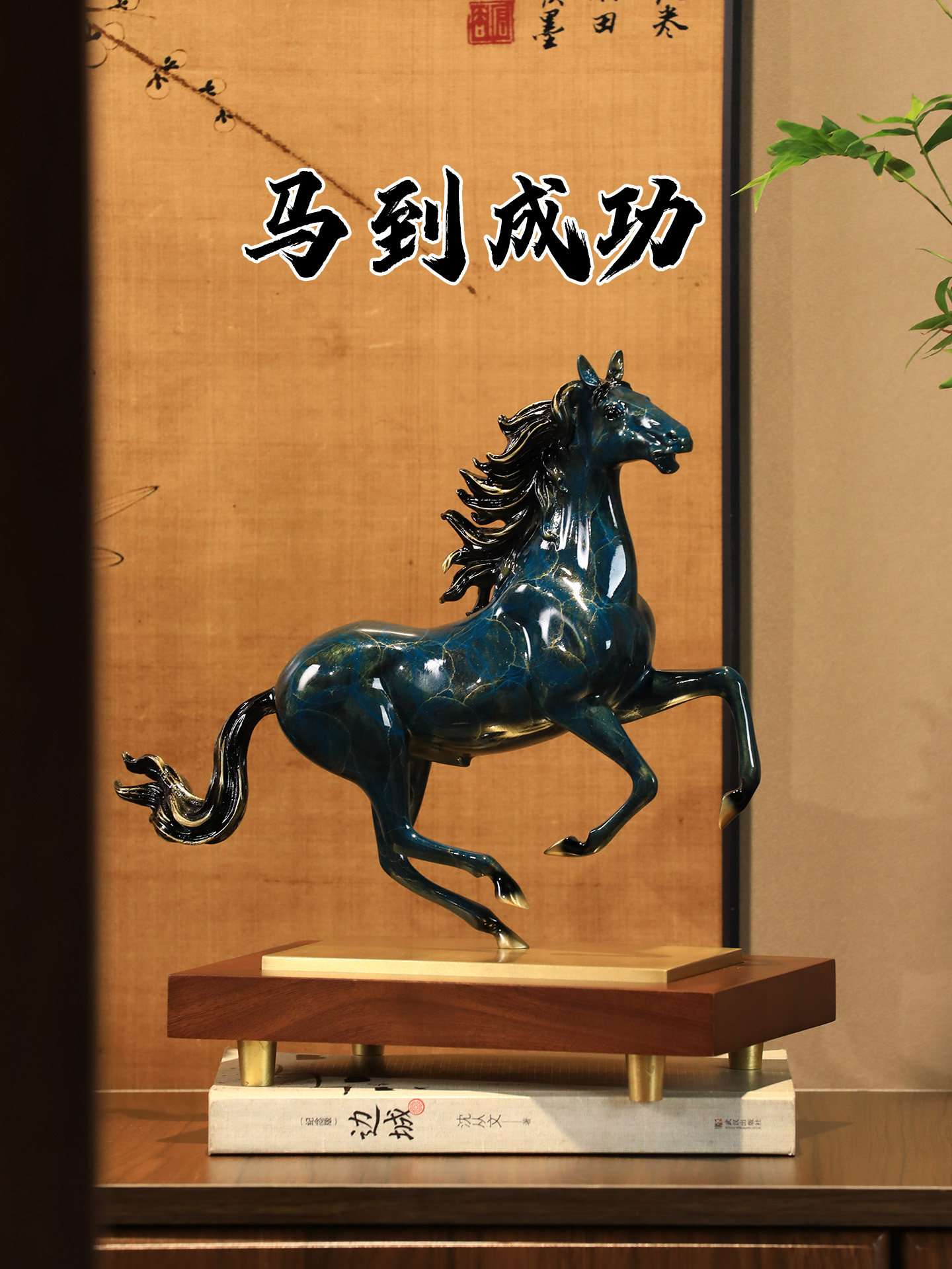 马到成功铜马摆件新中式办公室工艺品客厅玄关轻奢高档装饰品礼物