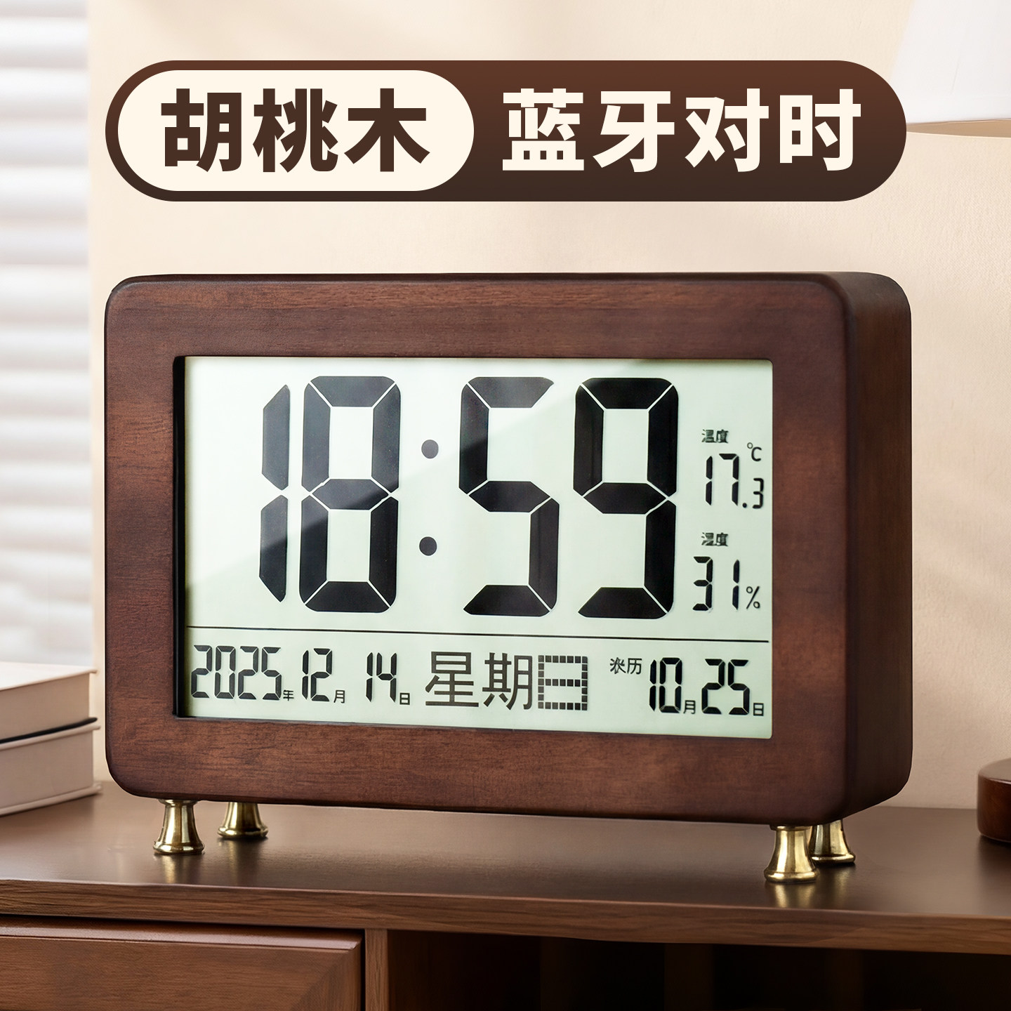 中古实木电子座钟闹钟摆件客厅家用桌面轻奢湿温度时钟表摆放台式