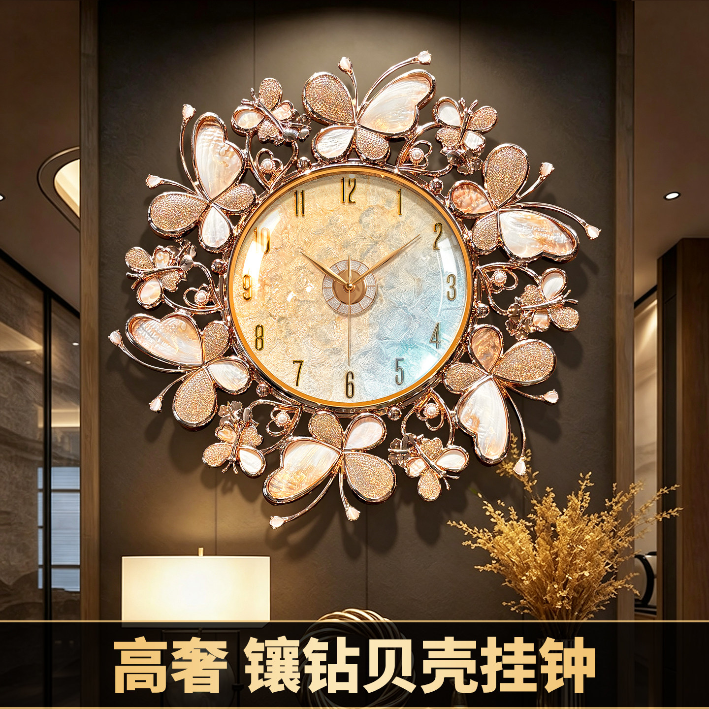 【超奢华】欧式轻奢贝壳挂钟客厅