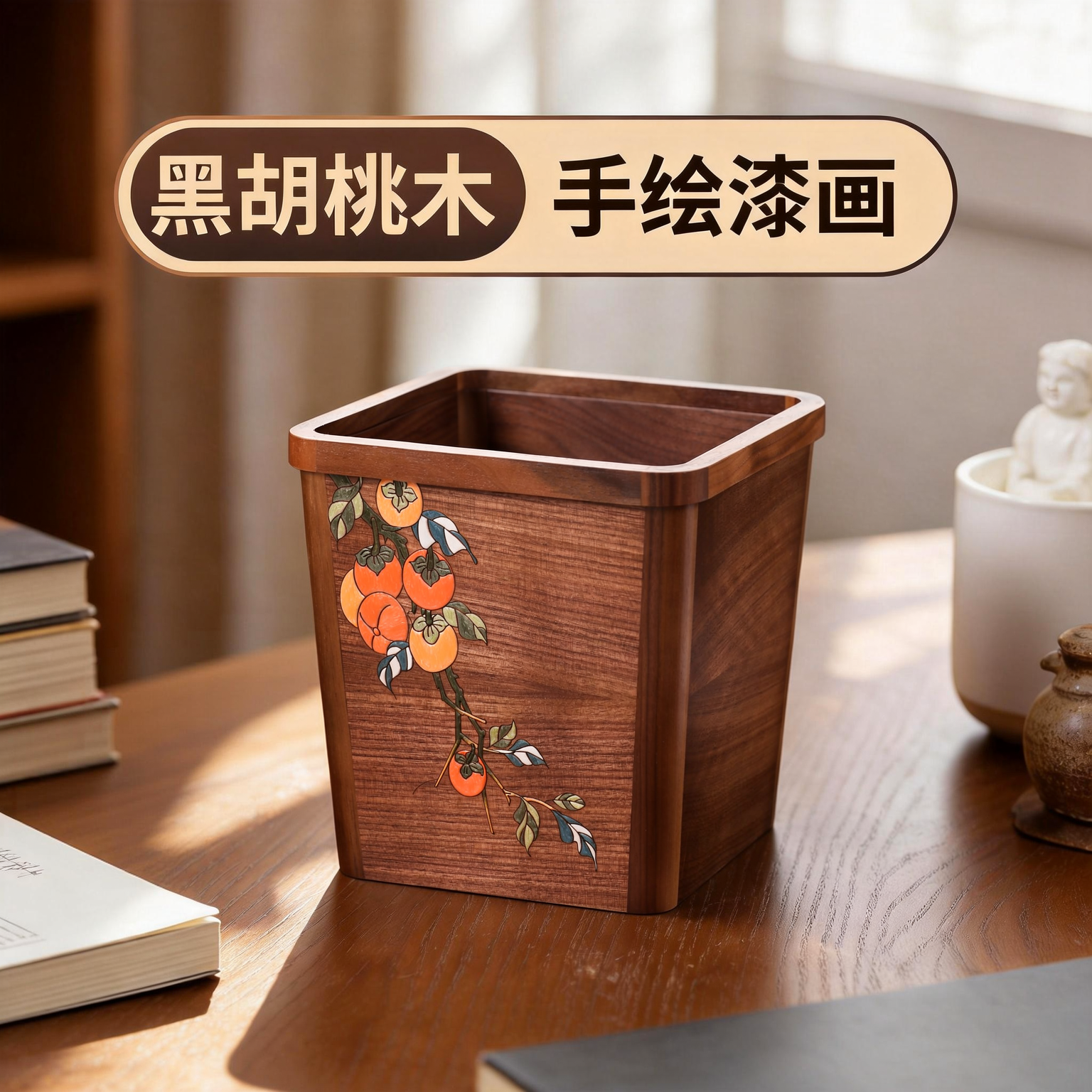 中式实木桌面小号垃圾桶
