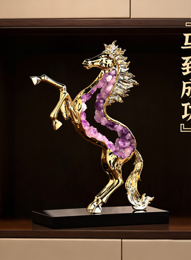 紫水晶石马到成功摆件客厅玄关