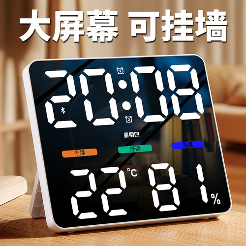 LED智能蓝牙万年历温湿度闹钟