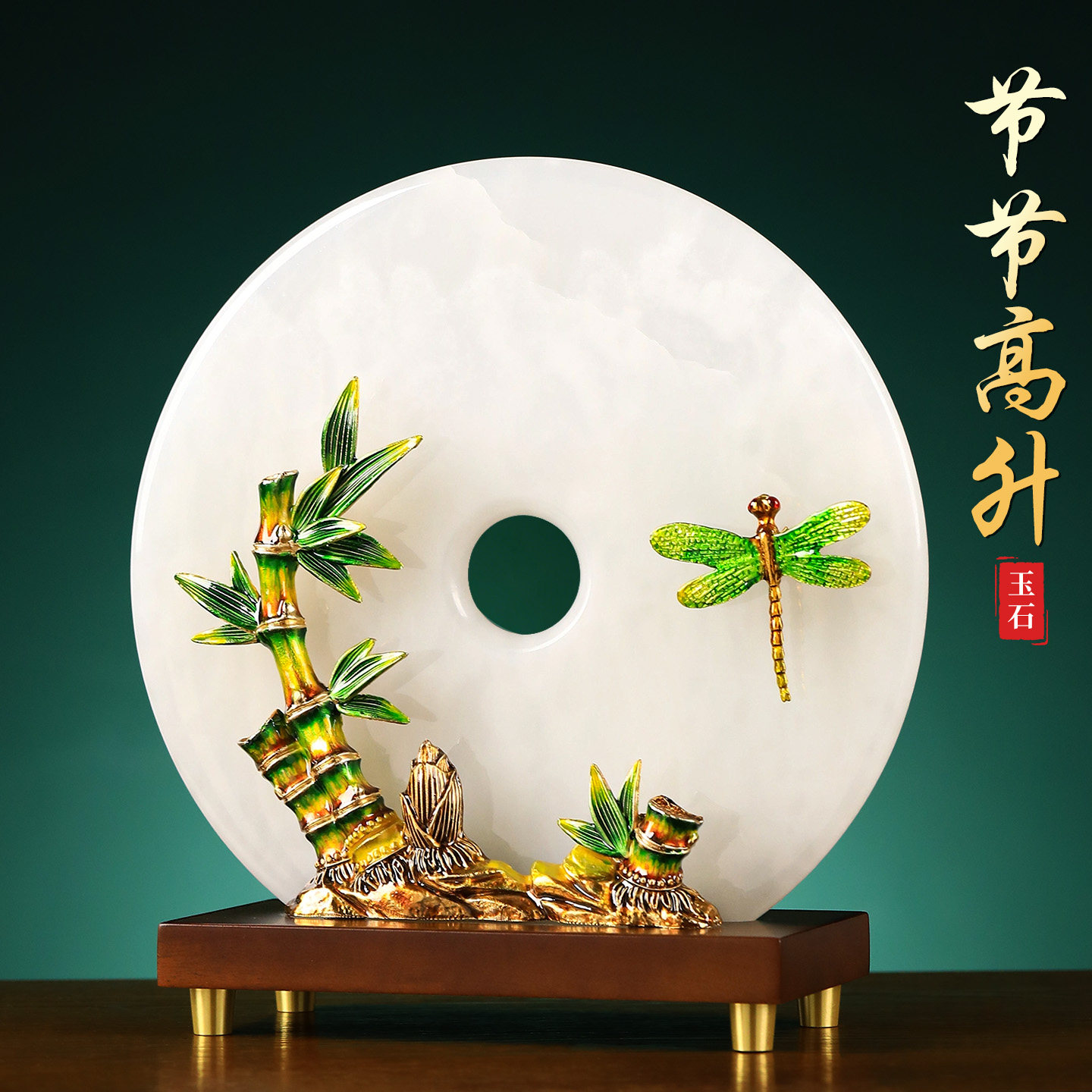 节节高升玉石平安扣摆件高端大气