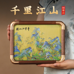 千里江山铜雕画摆台新中式高端办公室书房桌面装饰画摆件2026新款