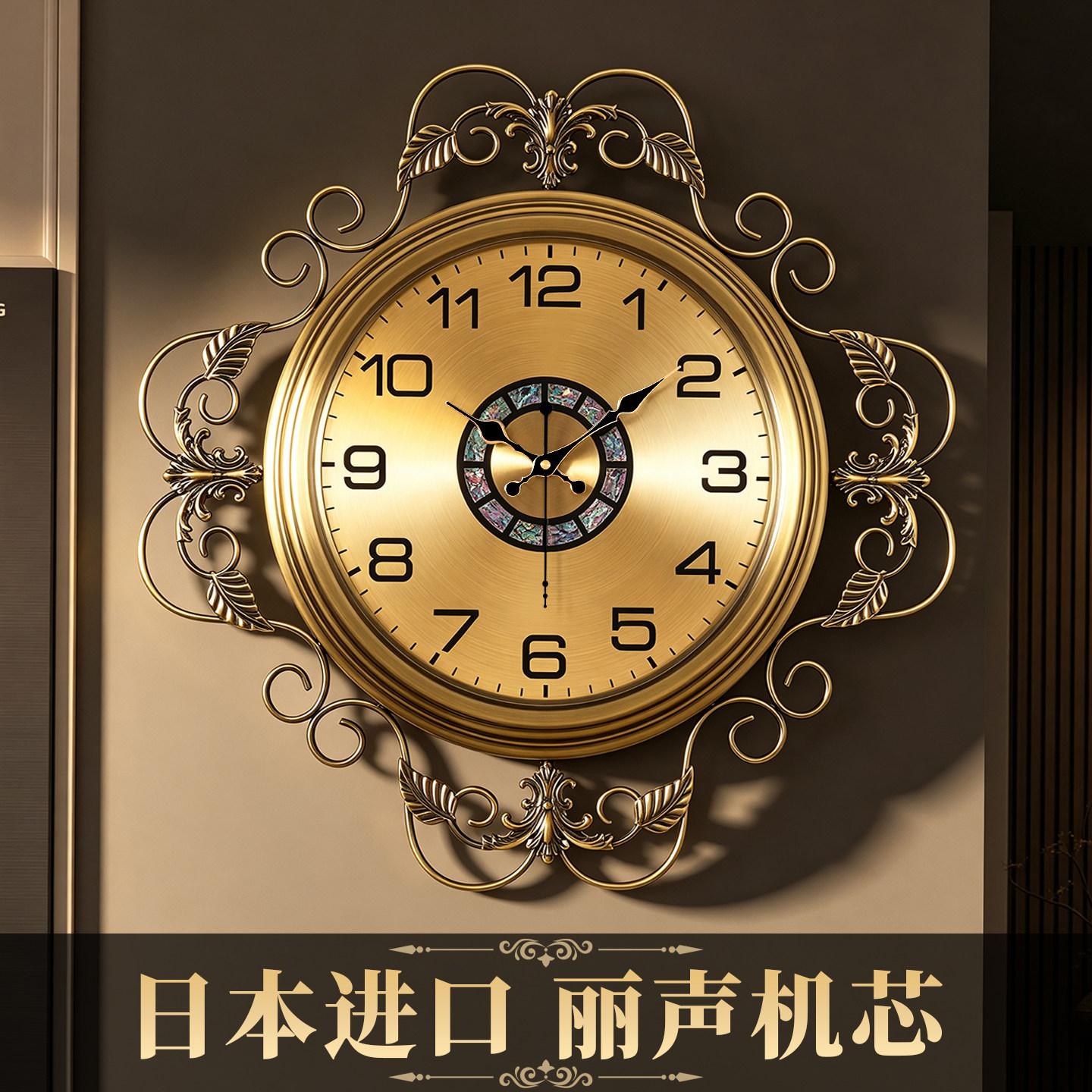 日本丽声钟表挂钟客厅轻奢高级