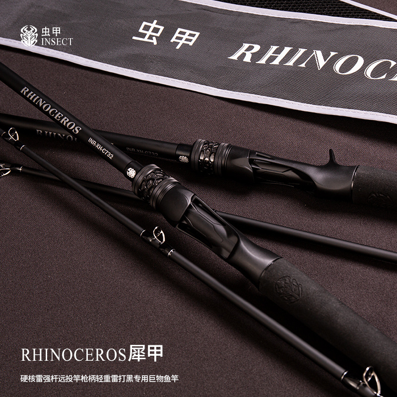 虫甲犀甲典藏版雷强竿