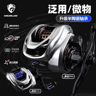 米歇尔极狐AIR/PRO微物水滴轮泛用超轻远投防炸线打黑金属路亚轮