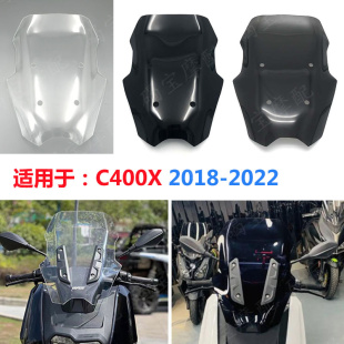 适用于宝马C400X摩托车前挡风风挡防风板 改装加长加大透明玻璃