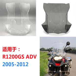 适用于BMW宝马摩托车配件R1200GS（ADV）油鸟挡风玻璃 风挡 5MM