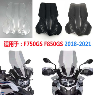 适用于宝马F750GS F850GS/ADV 18-21 挡风玻璃 改装 前风挡镜片