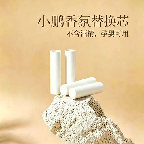 适用于小鹏P7i/G9/X9/P5车载香氛替换芯GX香薰棒p7+补充装香水G7