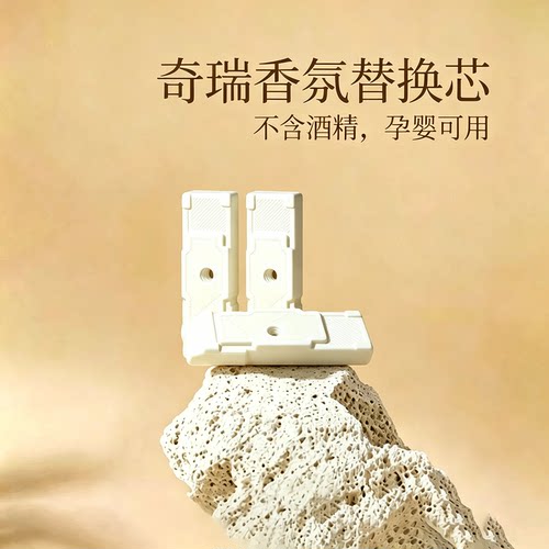 适用于奇瑞星途艾瑞泽8香氛弹替换芯瑞虎9汽车瑶光车载香薰风云A8