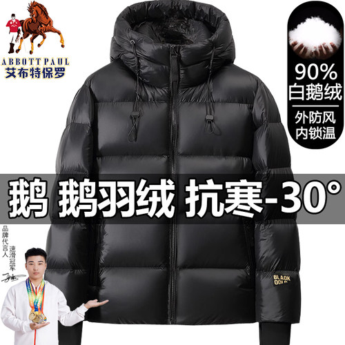 正品保罗90白鹅绒羽绒服男女同款