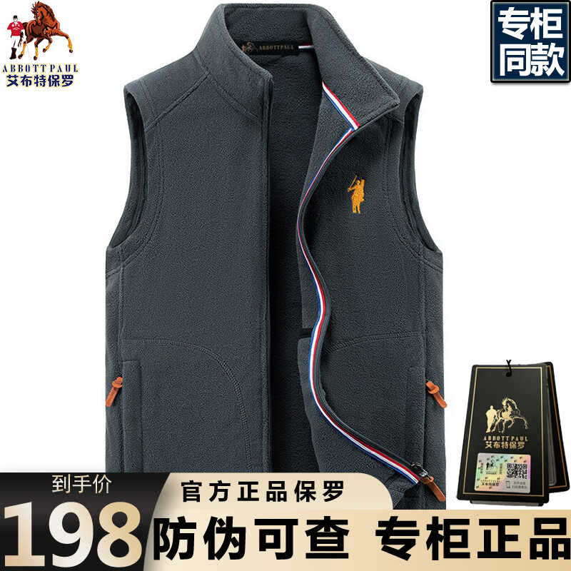 正品保罗高档摇粒绒马甲男秋冬季加厚保暖背心立领坎肩抓绒外套潮