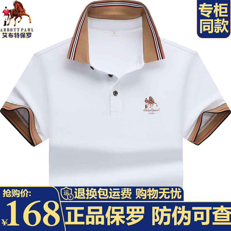 正品保罗轻奢男装丝光棉polo衫短袖t恤男夏季宽松大码休闲半袖潮T
