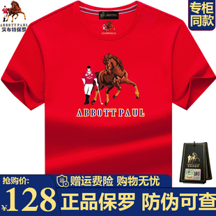 艾布特保罗高端轻奢丝光棉短袖t恤男夏季红色纯棉圆领宽松半袖男t