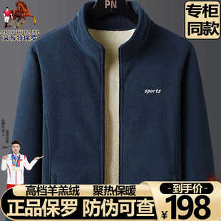 艾布特保罗羊羔绒夹克男士秋冬季高档加绒大码立领摇粒绒男士外套